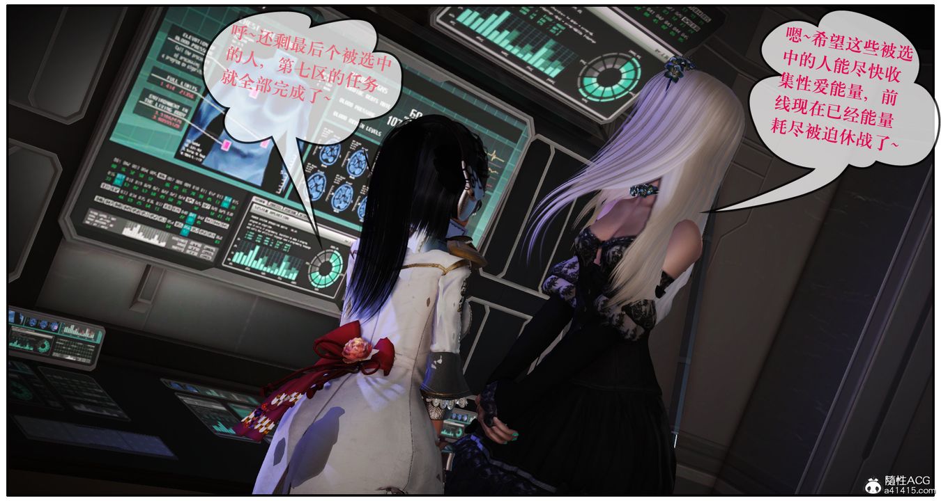 [3D]神嗣性爱系统第06话