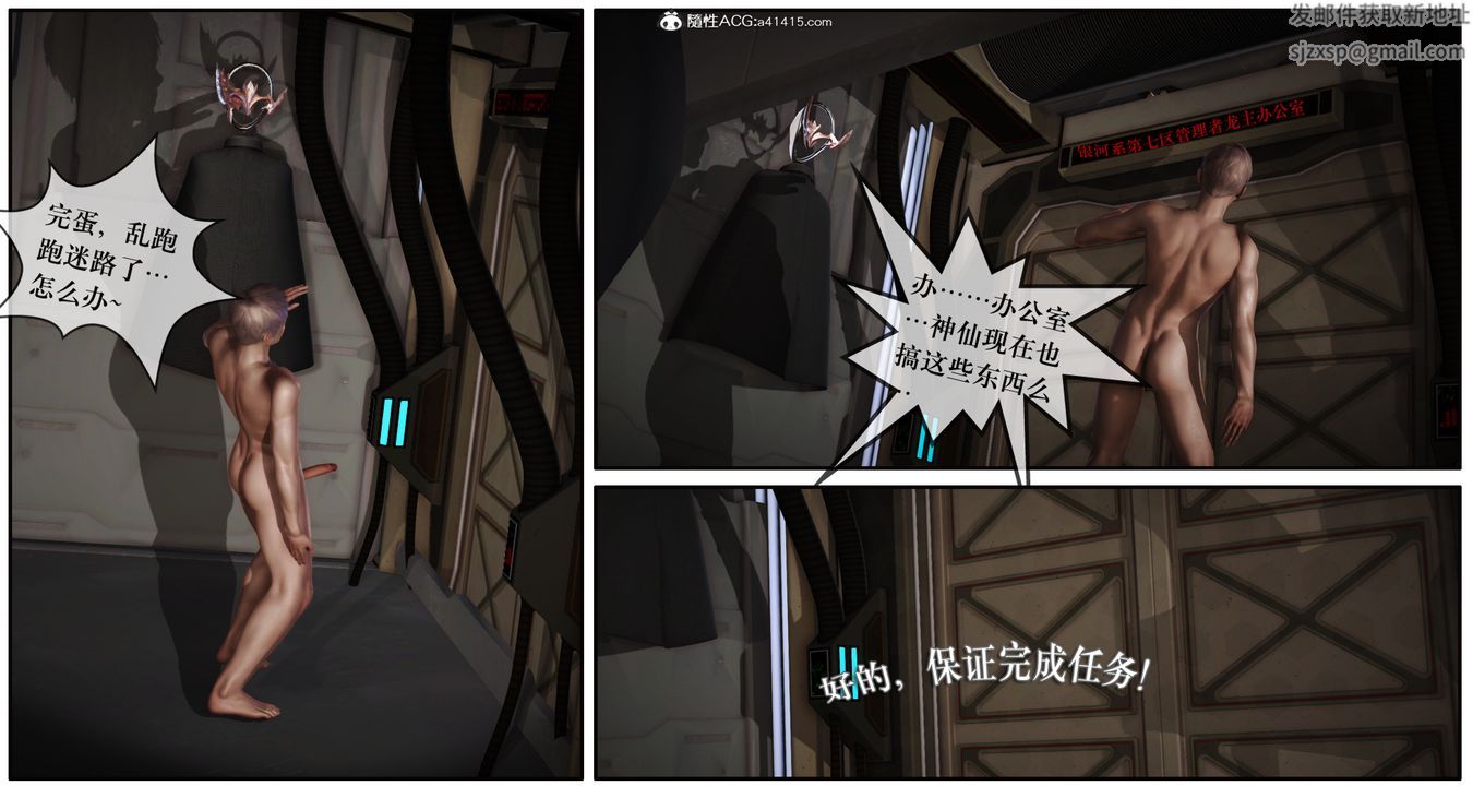 [3D]神嗣性爱系统第06话