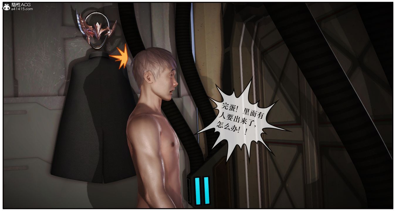 [3D]神嗣性爱系统第06话