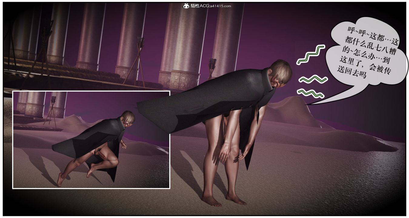 [3D]神嗣性爱系统第06话