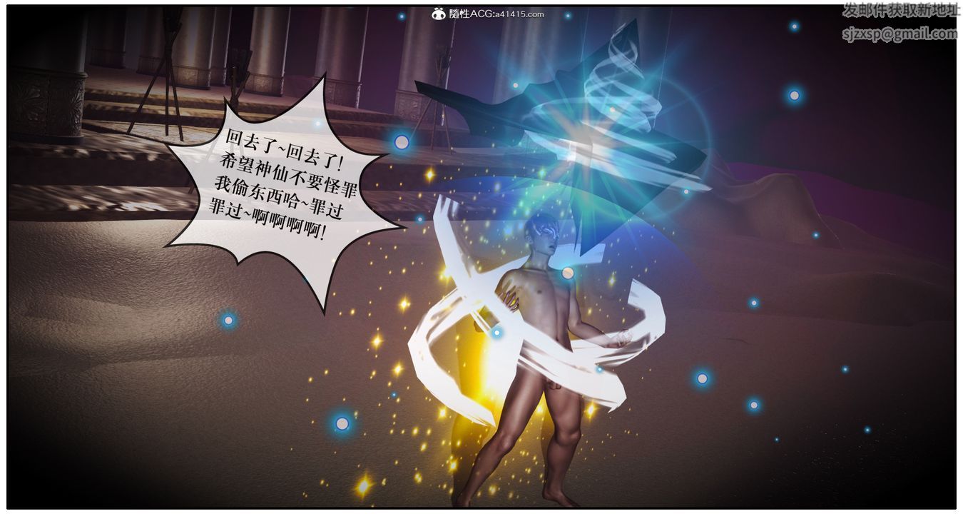 [3D]神嗣性爱系统第06话