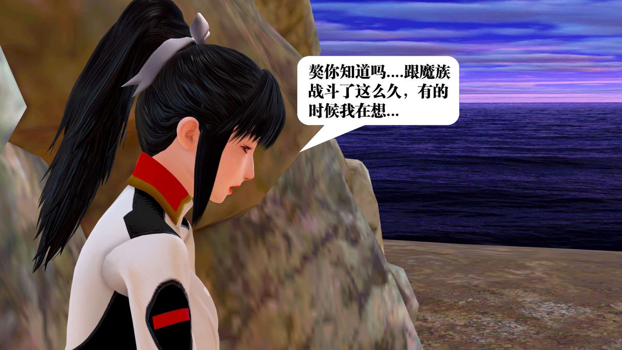 [3D]御女伏魔战记第22话