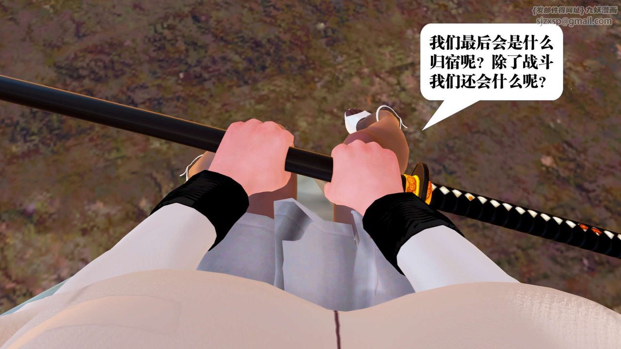 [3D]御女伏魔战记第22话