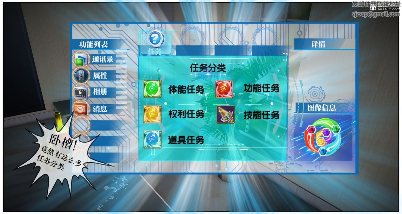 [3D]神嗣性爱系统第06话