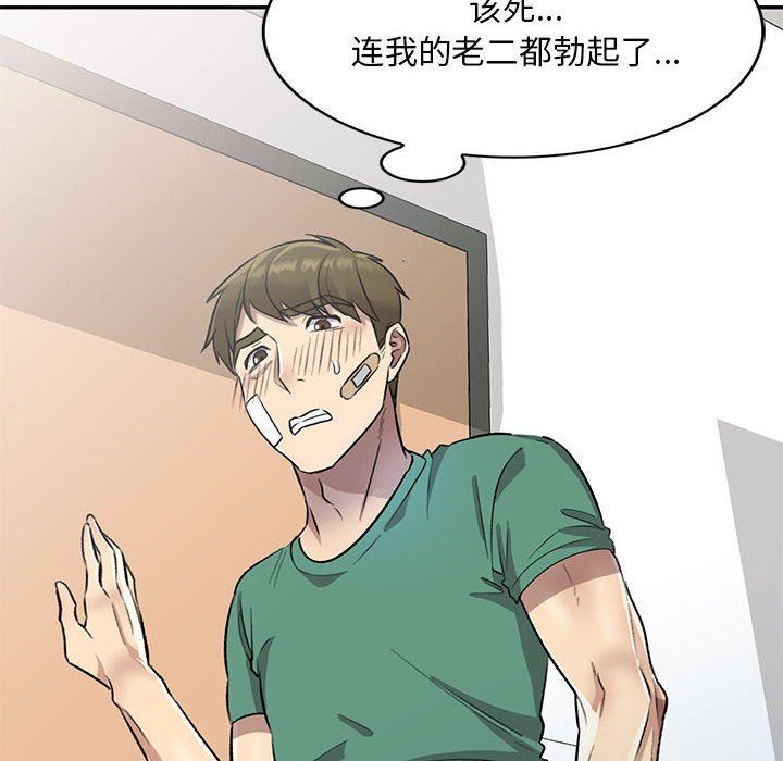 私房家教课第20话