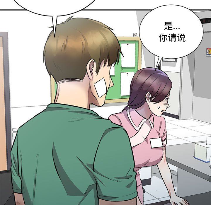 私房家教课第20话