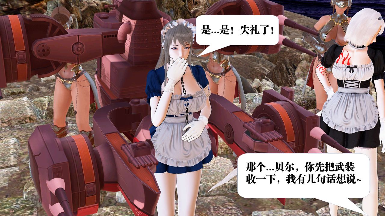 [3D]御女伏魔战记第22话