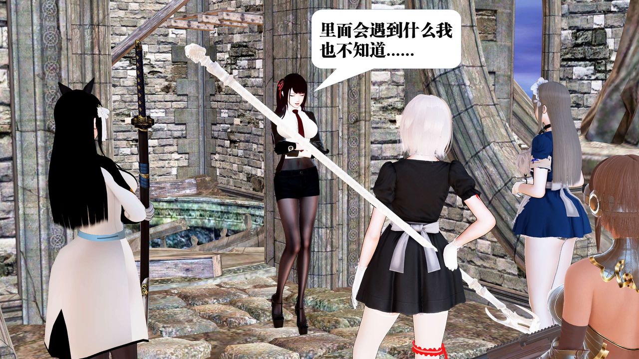 [3D]御女伏魔战记第22话