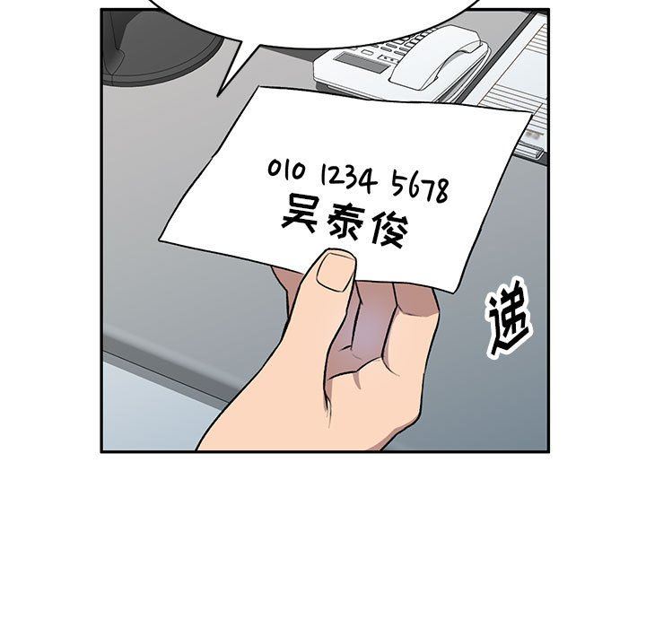 私房家教课第20话