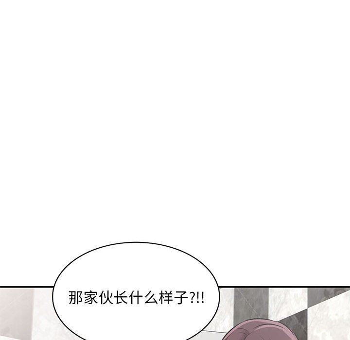 私房家教课第20话