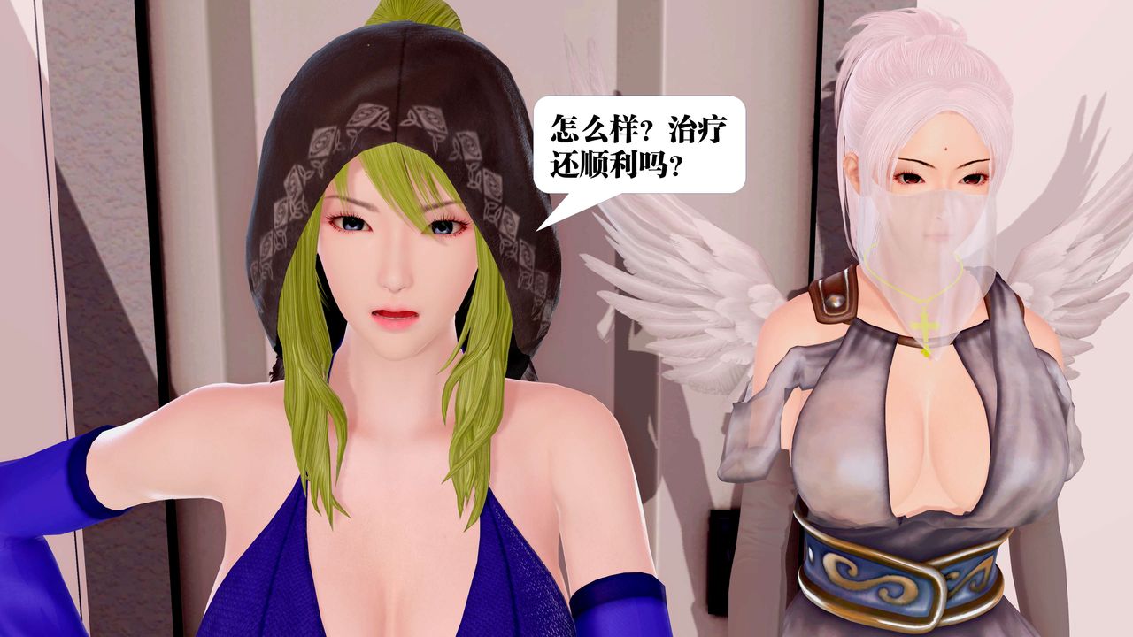 [3D]御女伏魔战记第23话