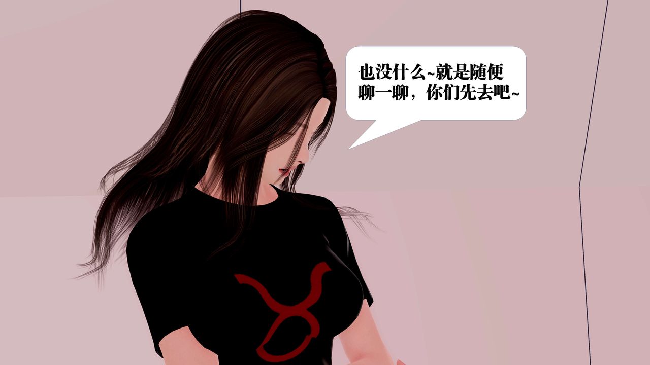 [3D]御女伏魔战记第23话