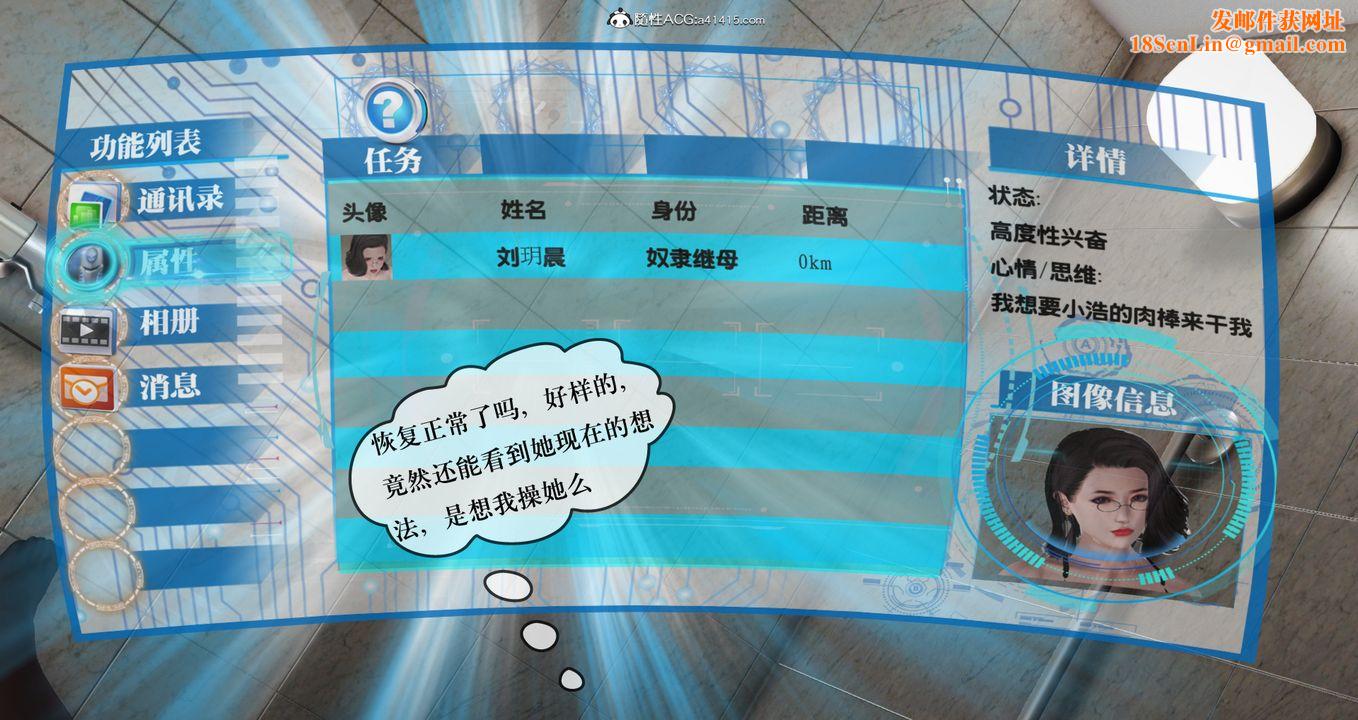 [3D]神嗣性爱系统第08话