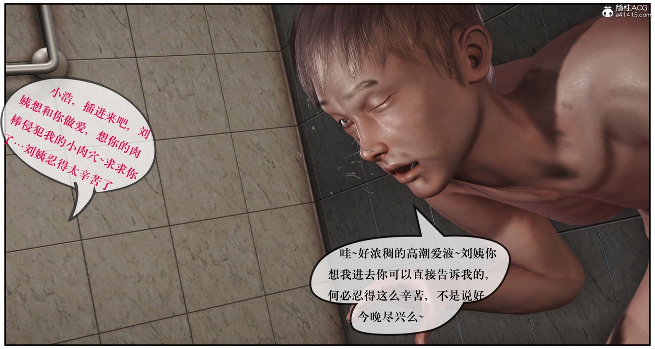 [3D]神嗣性爱系统第08话