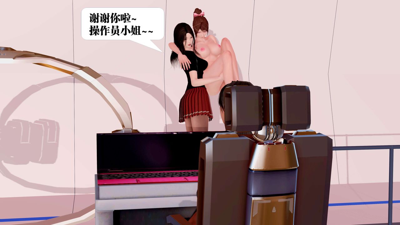 [3D]御女伏魔战记第23话