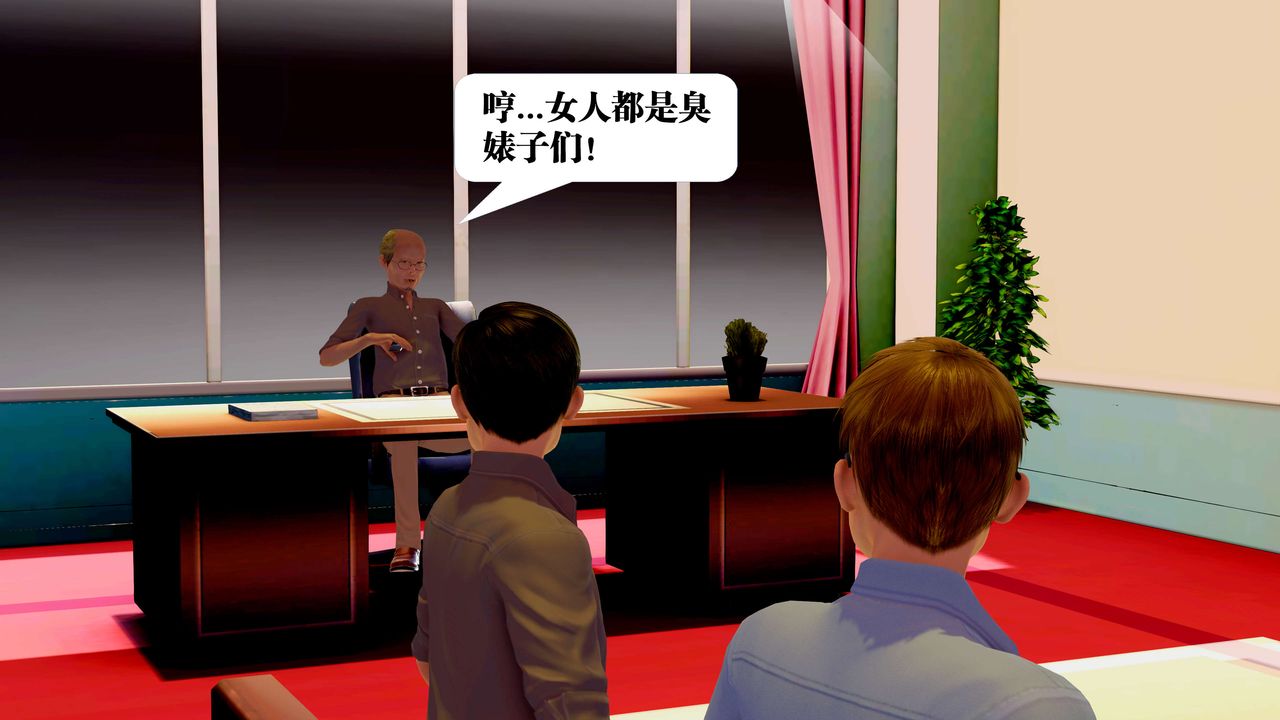 [3D]御女伏魔战记第23话