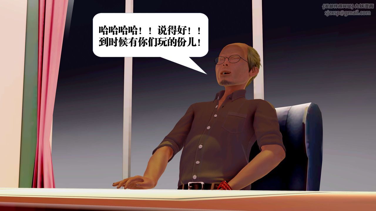 [3D]御女伏魔战记第23话