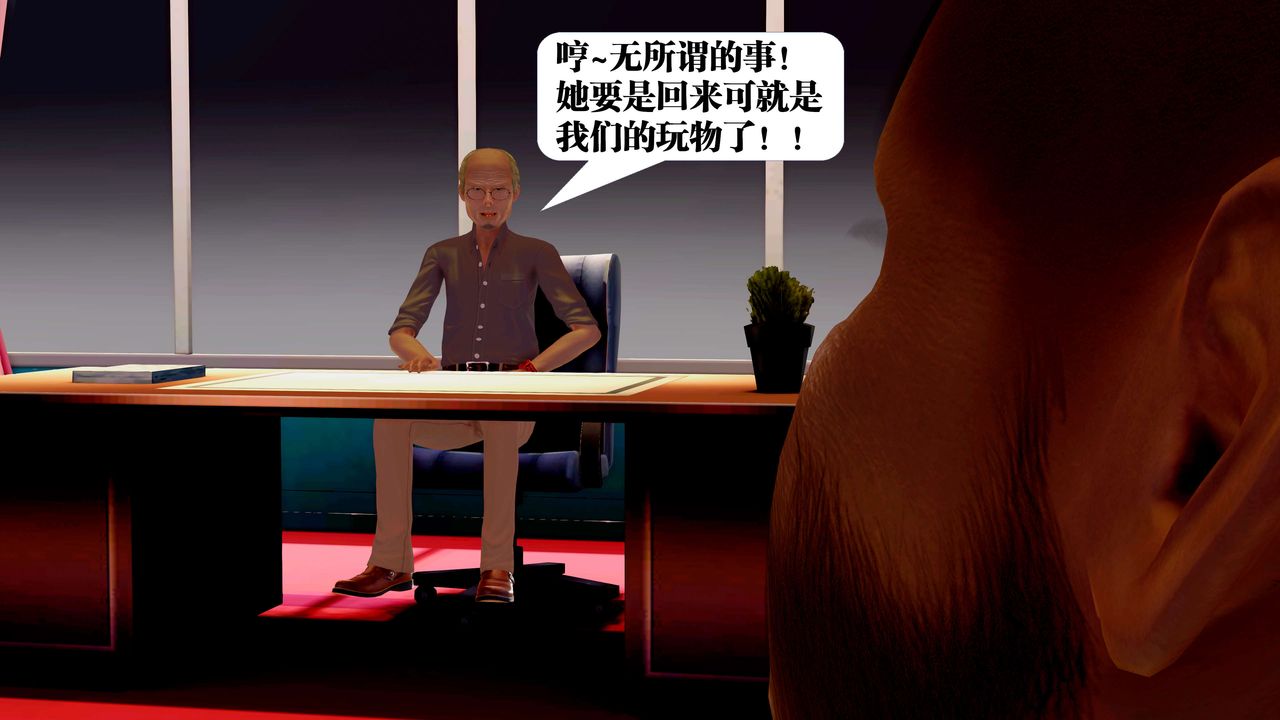 [3D]御女伏魔战记第23话