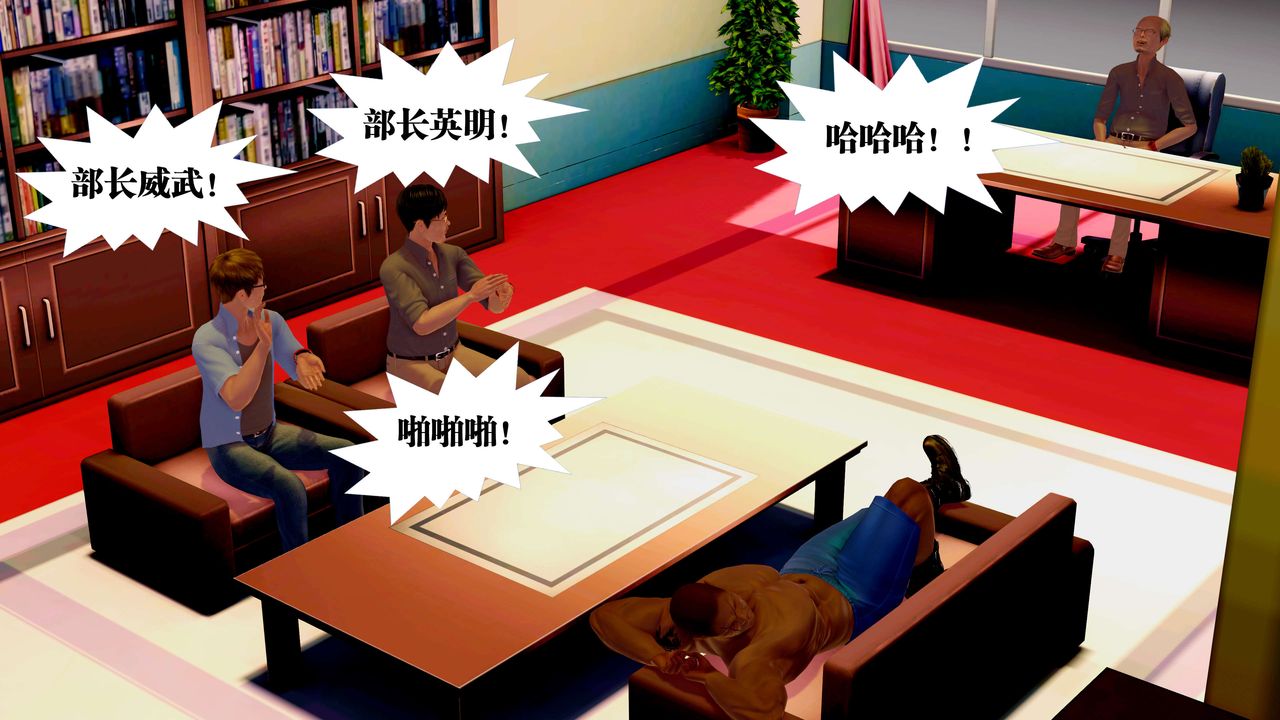 [3D]御女伏魔战记第23话