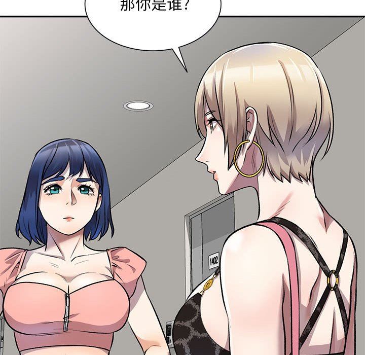 私房家教课第21话