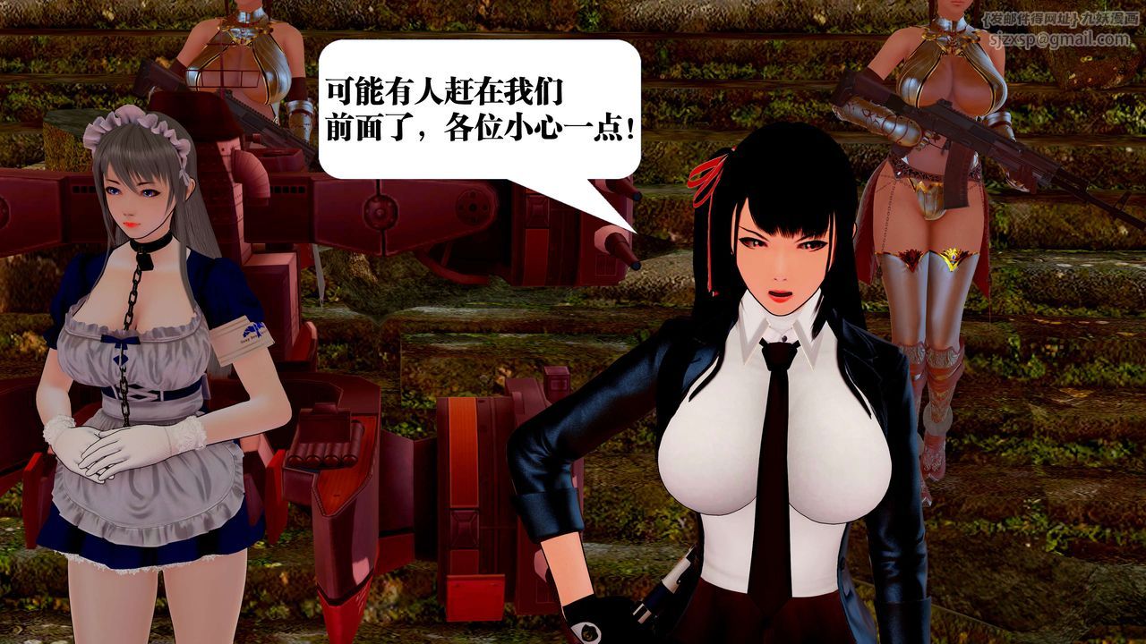 [3D]御女伏魔战记第23话