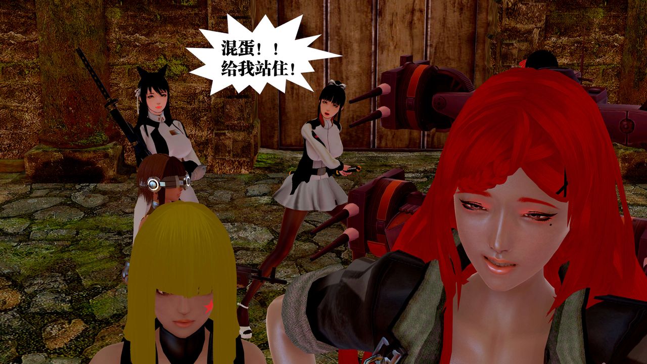 [3D]御女伏魔战记第23话