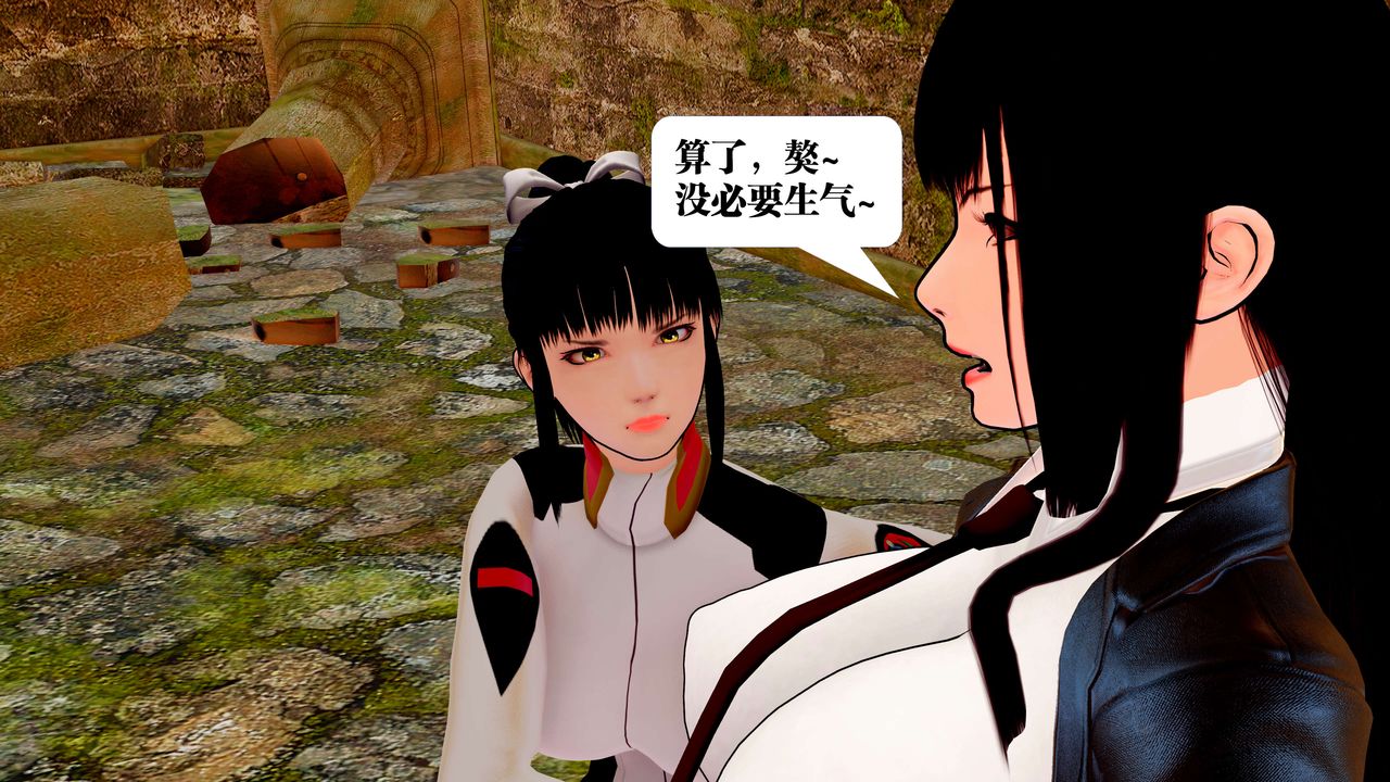 [3D]御女伏魔战记第23话