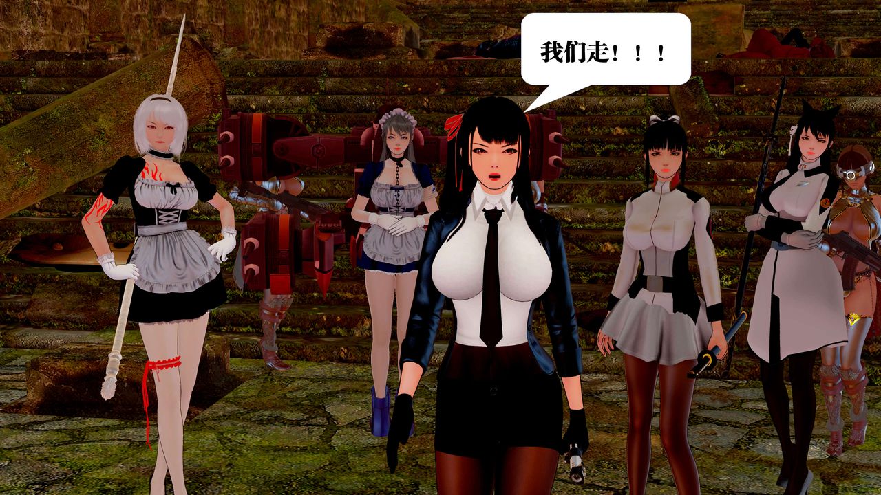 [3D]御女伏魔战记第23话