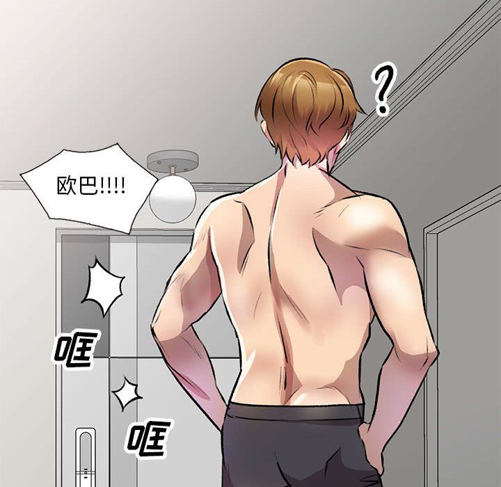 私房家教课第21话