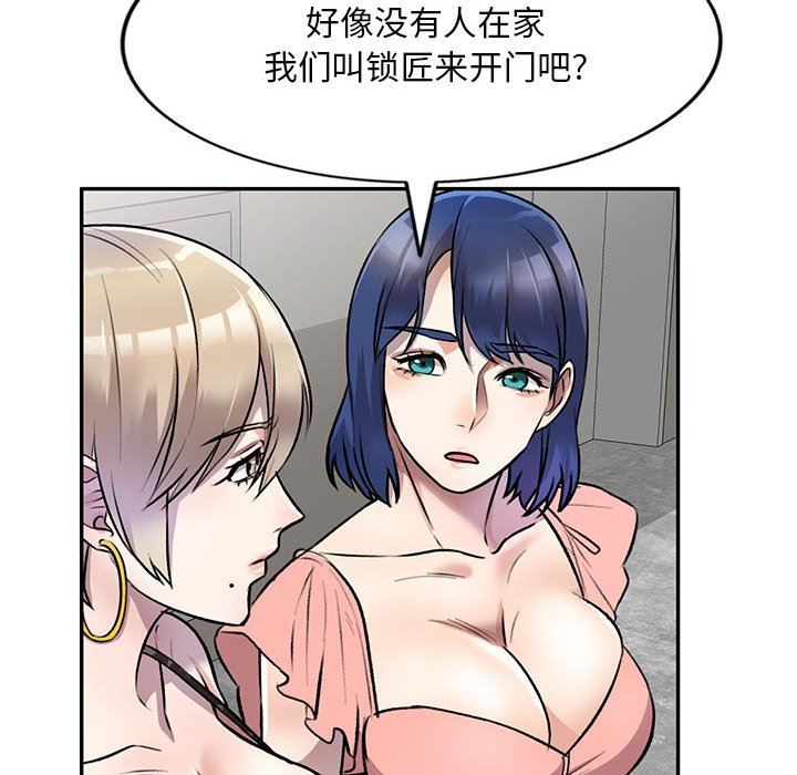 私房家教课第21话