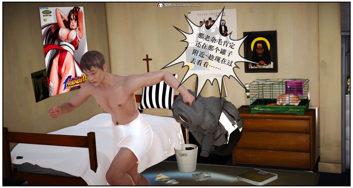 [3D]神嗣性爱系统第09话-最终话