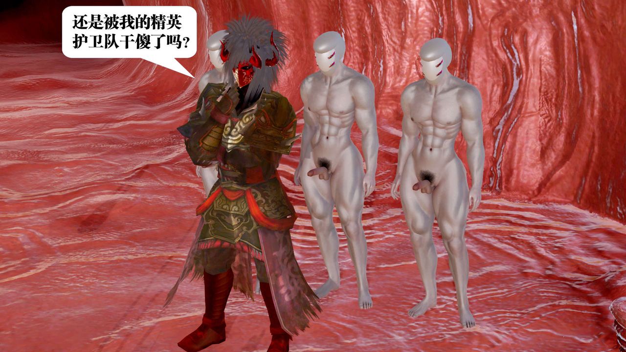 [3D]御女伏魔战记第24话