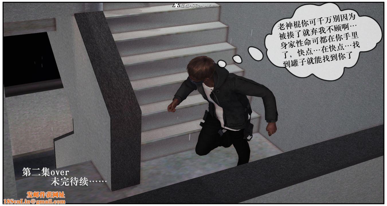 [3D]神嗣性爱系统第09话-最终话