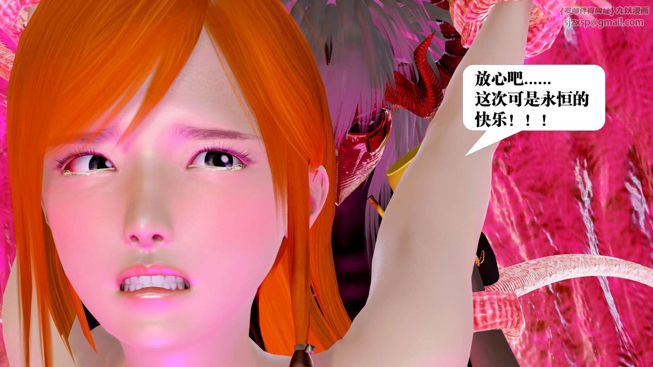 [3D]御女伏魔战记第24话