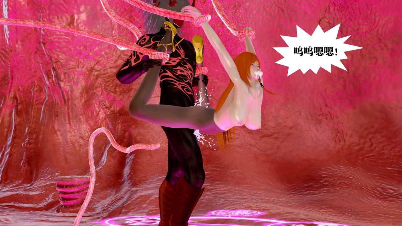 [3D]御女伏魔战记第24话