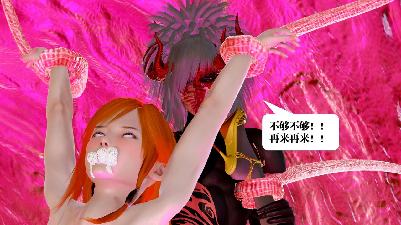 [3D]御女伏魔战记第24话