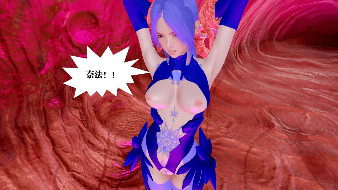 [3D]御女伏魔战记第24话