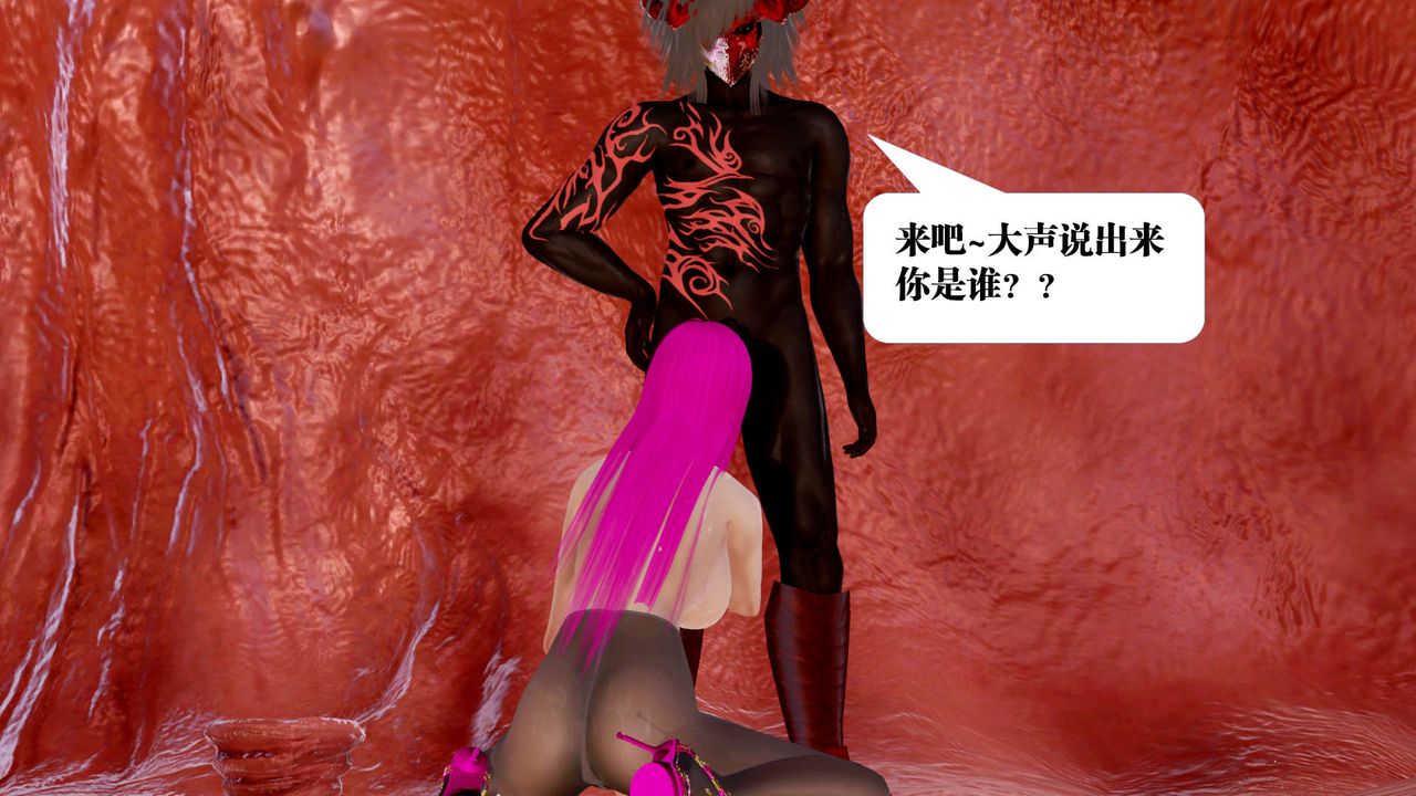 [3D]御女伏魔战记第24话