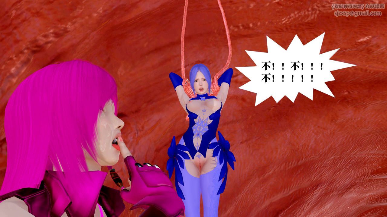 [3D]御女伏魔战记第24话