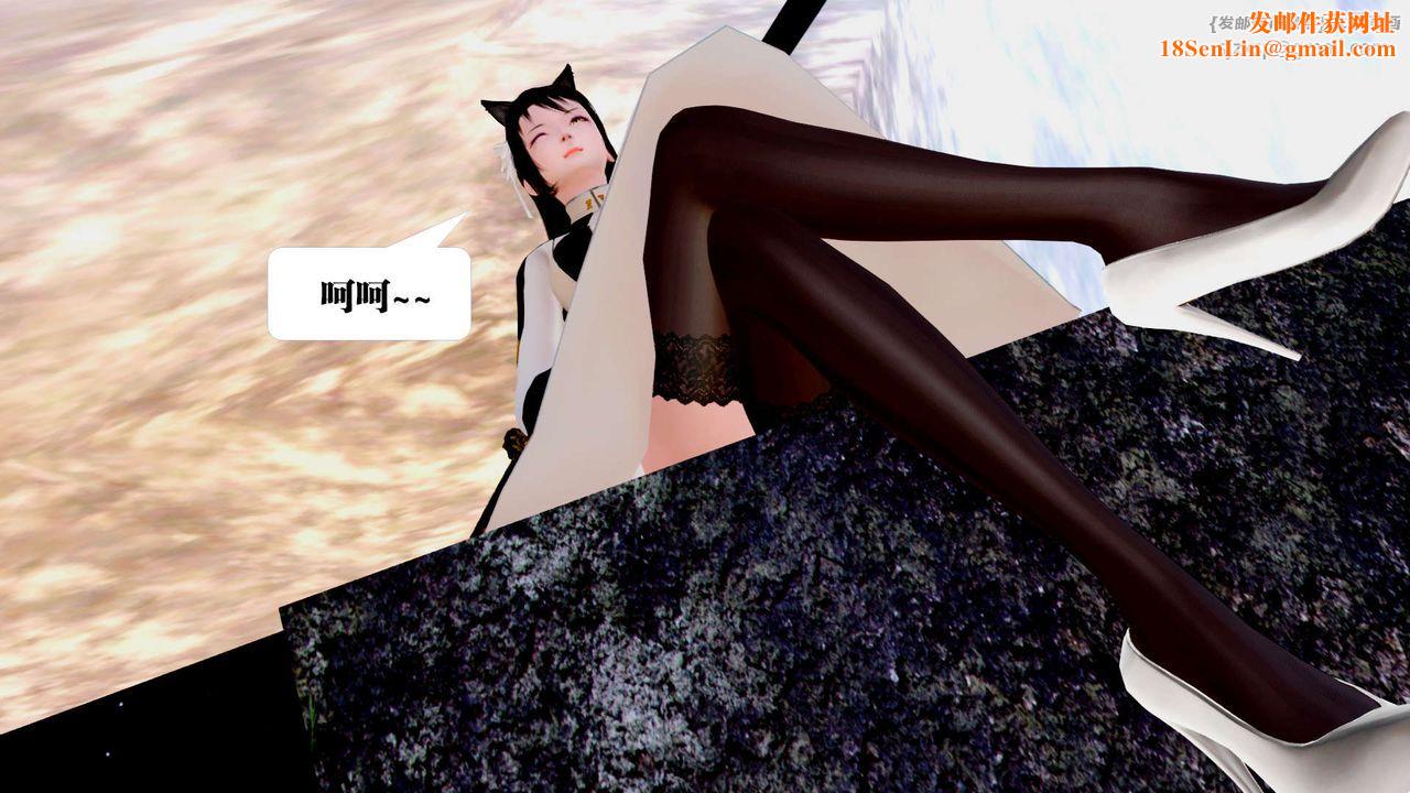 [3D]御女伏魔战记第24话