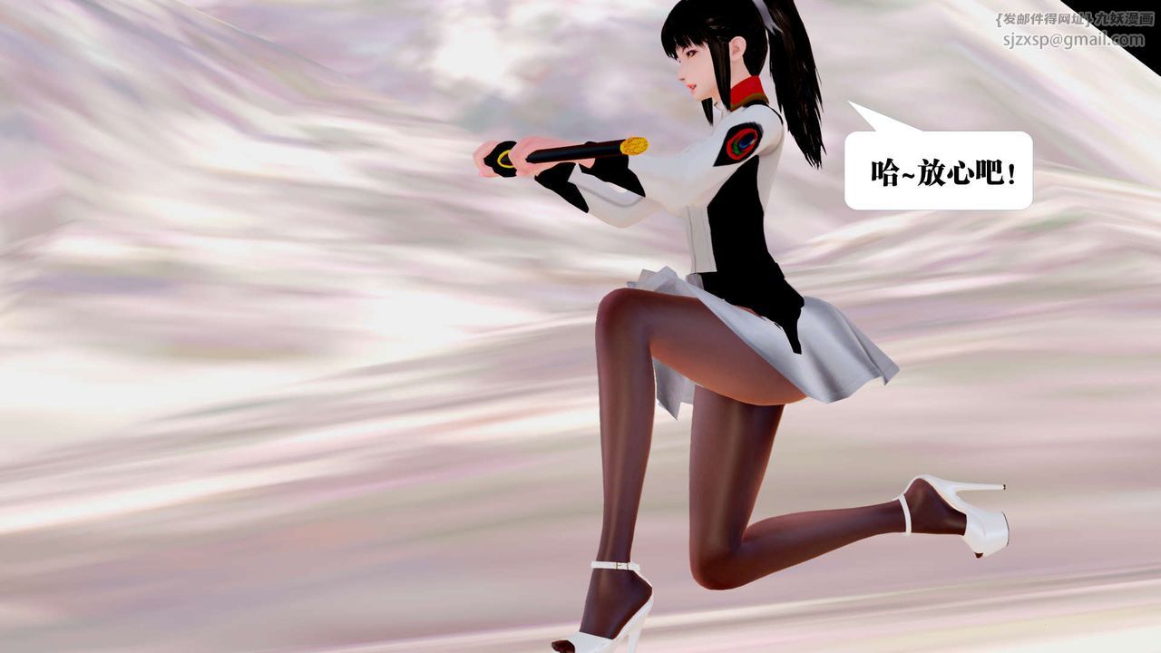 [3D]御女伏魔战记第24话