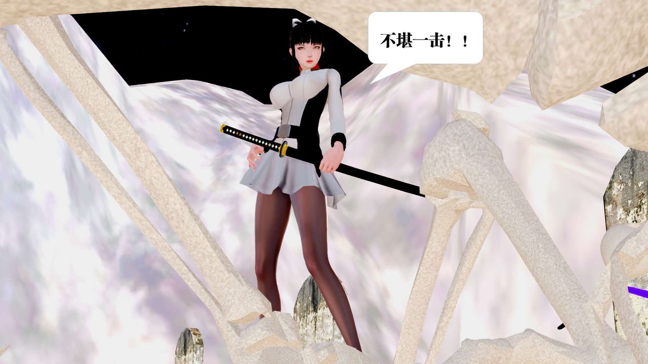 [3D]御女伏魔战记第24话