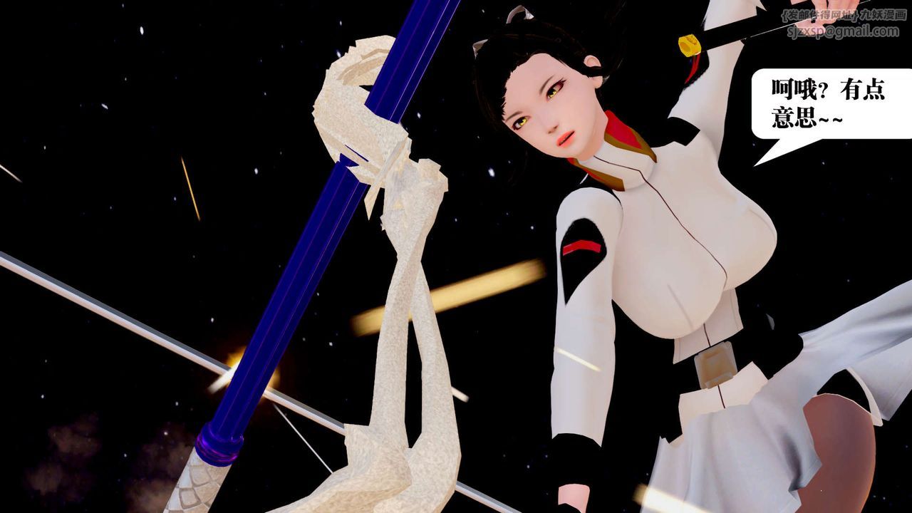 [3D]御女伏魔战记第24话