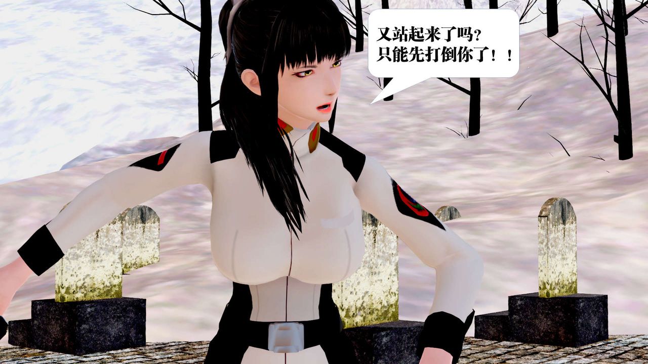 [3D]御女伏魔战记第24话