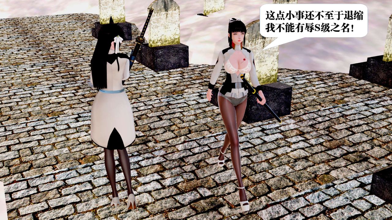 [3D]御女伏魔战记第24话