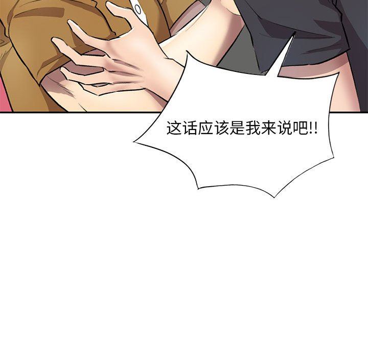 私房家教课第23话