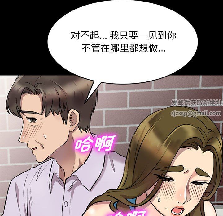 私房家教课第23话