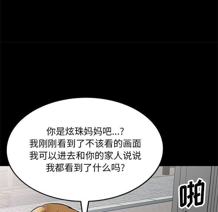 私房家教课第23话