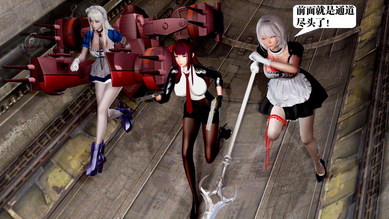 [3D]御女伏魔战记第25话