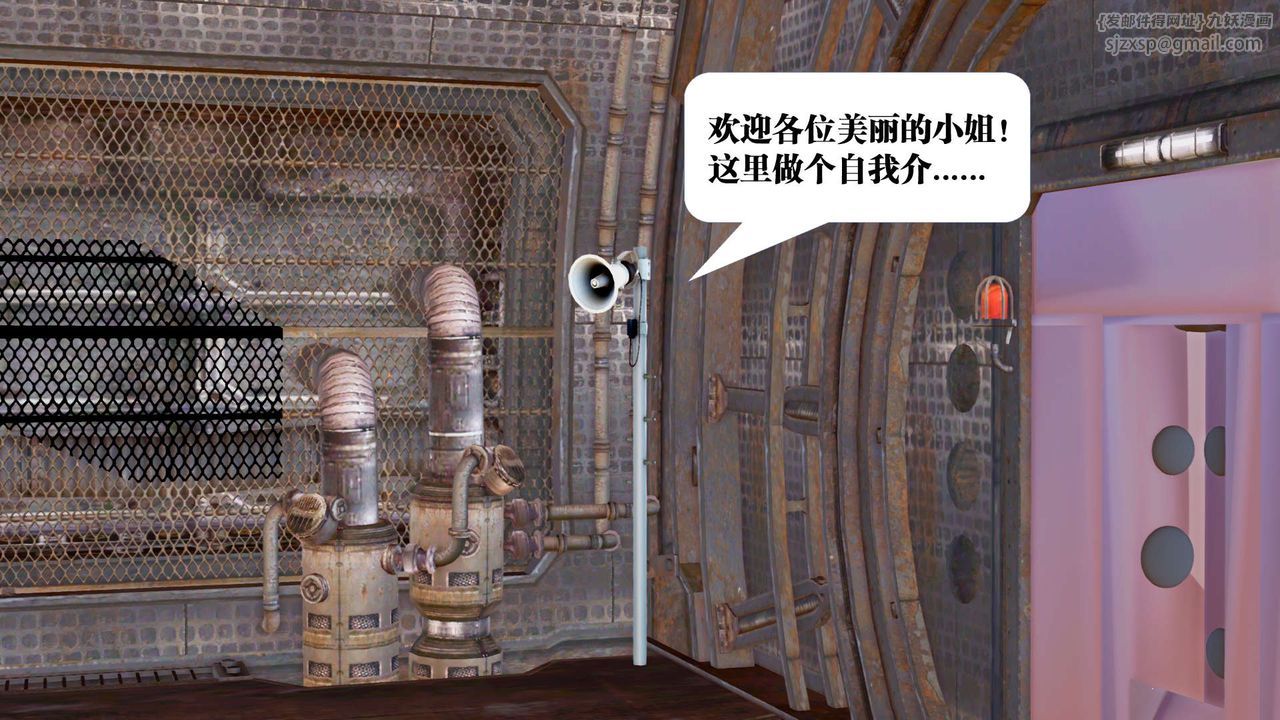 [3D]御女伏魔战记第25话